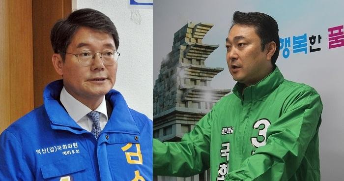  ▲ 김수흥 더불어민주당 후보(좌측)와 고상진 민생당 후보.   ⓒ익산투데이