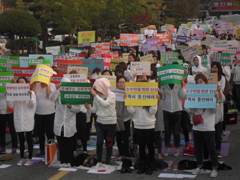  ▲ 공립단설유치원 설립 반대 집회시위   ⓒ익산투데이